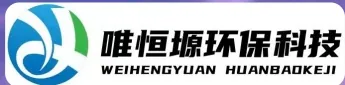 亭湖WH-CS通用型真空清洗机｜唯恒塬